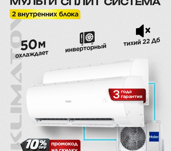 Сплит-система GoldStar GSAC-09HN1