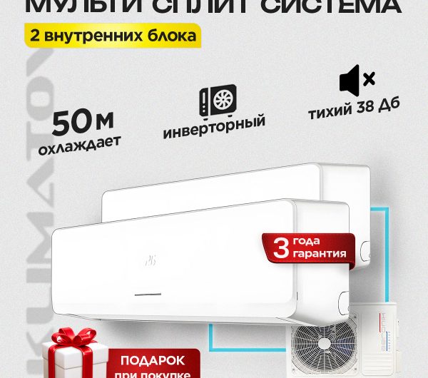 Заправка Мультисплит-Систем: Пошаговая Инструкция