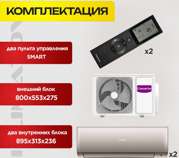 Где купить сплит-систему Centek