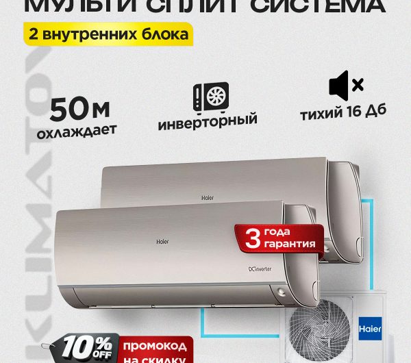 Распространенные ошибки сплит-систем и их решения