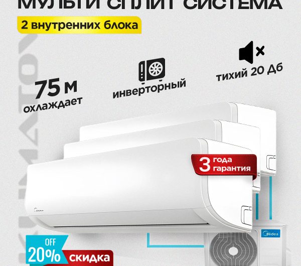 Корпус Кондиционера