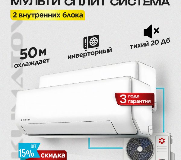 Настенная сплит-система Hisense