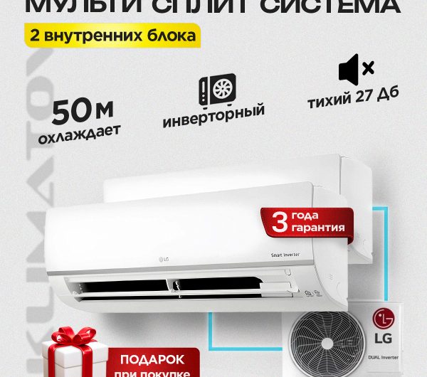 Инверторные сплит-системы на 35 м²: эффективность и комфорт для вашего помещения