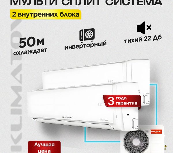 Демонтаж и монтаж кондиционера