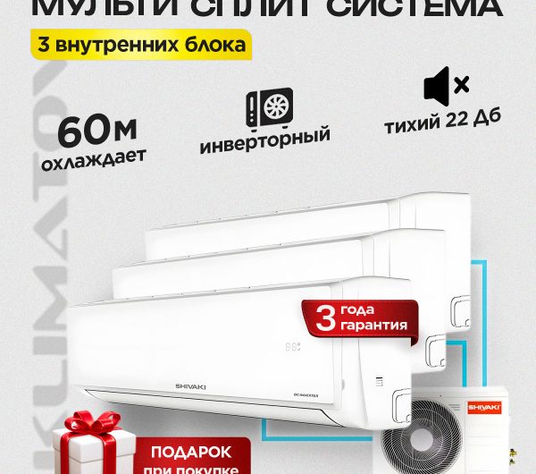 Сплит-система Ishimatsu AVK-09I